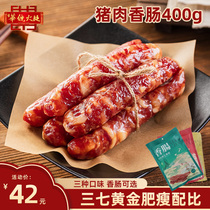 Huatong pork sausage 400g meat sausage Zhejiang authentic Jinhua Earth sausage salty sweet farmhouse handmade wide taste sausage