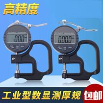 Digital display percent thickness gauge thickness gauge gauge meter 0 001MM paper film fabric leather sheet