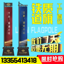 Iron road flag outdoor sand injection road flag Roman real estate road flag real estate advertising road flag custom 5 meters 4 meters flagpole