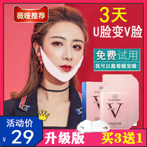 Weiya recommends face-lifting small V face artifact mask lifting and tightening to double chin cream patch bandage mask female male