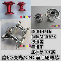 M4MX6M7 Zhenglin Guizun Asian Xiang Aix off-road motorcycle front and rear wheels bright matte wheels CNC ancient