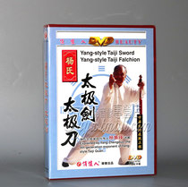 Genuine Yangs Taijiquan Yangs Taijiquan Taiji Sword Tai Chi Knife 1DVD speaker: Yang Zhenduo