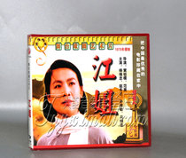 Genuine old movie disc disc opera Jiang Jie 2VCD Yang Weizhong Zhao Donglan Sun Weimin