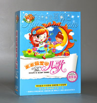 Genuine children must learn the classic nursery rhymes baby nursery rhymes baby love learning nursery songs enlightenment chapter 12CD