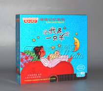 Genuine childrens songs enhance memory series I am a sheep 4CD with lyrics rattle