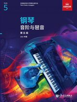 The new version of the Chinese version of the piano scale and arpeggio level 5 in 2021