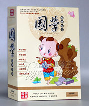 Chinese Classics Encyclopedia CD-ROM Three-character Classics Disciple Regulation Analects of Confucius Three Hundred Poems 12DVD