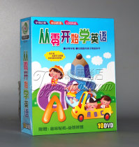 Infants and young children learn English enlightenment DVD CD from scratch Baby early education animation CD 0-3 years old