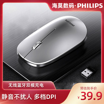 Philips wireless mouse Rechargeable portable mouse Bluetooth dual mode Silent Silent male and female students Unlimited office games for Apple mac laptop Desktop Universal