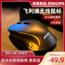 Philips wireless mouse ergonomic office e-sports games business Universal laptop desktop computer usb