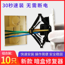 Universal Type 86 cassette repairer bottom box junction box universal repairer wire box stay switch socket Holder