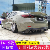 Atenza illuminated rear lip modification Atenza front shovel side skirt Rear spoiler GR rear lip Atenza