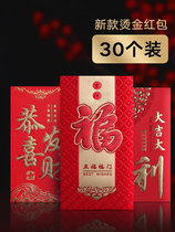 Red bag universal wedding wedding supplies Spring Festival wedding creative thousand yuan New Year red envelope is good for good luck