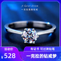 Chow Tai Fook star mo sang shi Diamond Ring 1 karat book proposal wedding ring men platinum couple dui jie gift