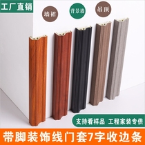 Bamboo Wood Fiber Decorative edge strip integrated wall panel doors and windows cover closing waist line with feet 7 words ceiling rims line