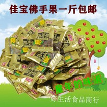 Jiabao bergamot fruit fragrant yellow fruit 500g Chaoshan specialty bergamot old incense Rafter