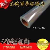 50m inkjet transparent printing film Film Plate making film Screen printing printing film Medal film