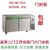  Commercial freezer seal console door seal rubber strip two four six-door refrigerator magnetic seal universal customization