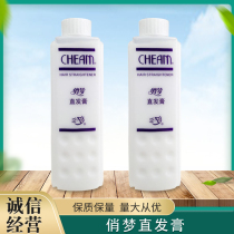 Hairdressing supplies wholesale 850ml pretty dream hair straightening cream straightening cream free splint fixing Liu Haila straight hair potion