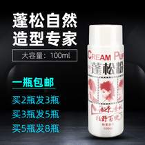 Hairdressing products Japanese no-wash bangs hair styling long-lasting hair root Puff powder fluffy powder straight curls