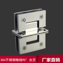 304 stainless steel 5cm cast shower room hinge bathroom glass 90 ° two-way folding page frameless glass door hinge