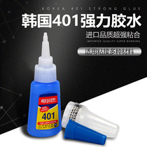 Imported pool club special Korea 401 professional glue leather head glue quick-drying glue instant glue billiards supplies accessories