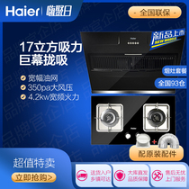 Haier Haier E900C2 QE5B0 Range Hood Gas Range Set Smoke Range Set Smoke Range Kitchen