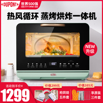 American DuPont steaming all-in-one oven household small electric steaming oven baking multifunctional intelligent electric steaming oven