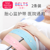 Fetal heart monitoring belt fetal monitoring of pregnant women in the third trimester with abdominal band lengthy detection monitoring strap 2