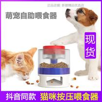 Cat press feeder dog artifact pet leak ball automatic feeding machine bowl feeding food dispenser two in one
