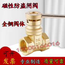 Magnetic lock encryption copper gate valve water meter front valve water pipe with key lock anti-theft gate valve DN152025