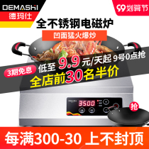 Demas induction cooker commercial 3500W high power concave household 5000W commercial battery stove hotel induction cooker