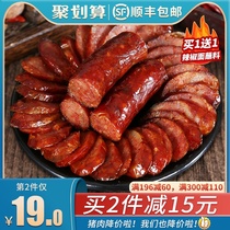 Spicy sausage 500g slightly spicy sausage bacon Sichuan specialty spicy sausage farm-made smoked meat specialty Bacon Sichuan flavor