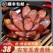 Sichuan sausage specialty farmhouse homemade authentic spiced sausage smoked air dried Bacon Bacon Sichuan spicy sausage