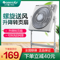 Gree turn page fan Lifting electric fan Household vertical floor fan Dormitory time table fan Five-leaf Hongyun fan