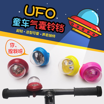 Childrens bicycle bell balance car cartoon metal bell bell scooter scooter stroller buggy Horn