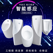 Automatic integrated induction urinal hanging wall floor standing men ceramic adult urine urinal urinal 1632