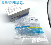 Gold-plated pure copper crystal head Super five class 5 six class 6 gigabit shielded rj45 computer network docking head Telephone head