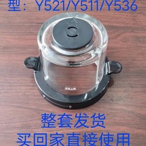 Jiuyang original accessories New without hand washing wall breaking machine Y521 Y511 Y536 pulp cup glass accessories