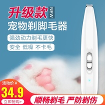 Pet shaved hair cutter electric clipper dog foot bottom hair artifact mute large dog cat shaving hair artifact