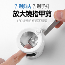 Magnifying glass Nail clipper large old man with lamp with magnifying glass Nail clipper Children anti-splash special