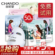 Natural Hall mask 50 pieces of female Himalayan hydrating moisturizing disposable shrink pores official flagship store