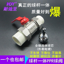 Ball integrated all copper PPR ball valve valve switch 4 6 water distribution pipe fittings hot melt valve 20 25 32