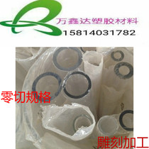 Outer diameter-200mm inner diameter-160mm * one-metre high transparent plexiglass tube acrylic tube
