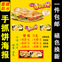 Taiwan hand-held cake price list design advertising poster wall sticker to make gourmet snack car price list promotion