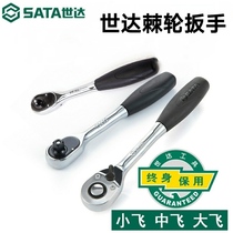 Shida Small Quick Wrench Large Small And Medium Fast Ratchet Wrench Big Fly 13902 Fly 12902 Little Fly 11902