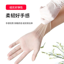 Food grade fertilization and medicine gloves disposable skin-friendly rubber gloves latex thickened nitrile oil resistant acid and alkali resistant