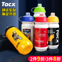 Bicycle Tour de France Team edition kettle Road bike Race Squeeze riding kettle with dust cover Competition kettle