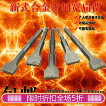 Wujin electric hammer chisel ultra-thin widened chisel square handle four-pit electric pick hexagonal shank impact drill bit concrete shovel Wall
