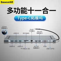 Baseus Type-C multi-function USB 11-in-1 MacBook notebook Apple computer docking station VGA to